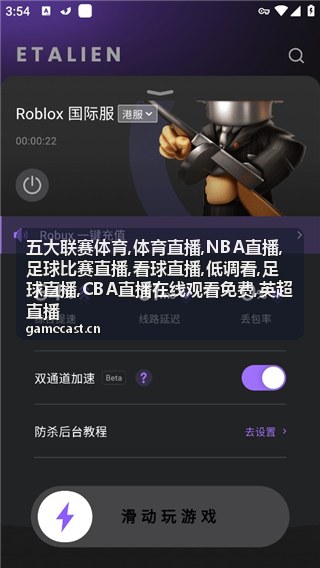 看球直播里足球比赛与NBA直播同屏的现场画面