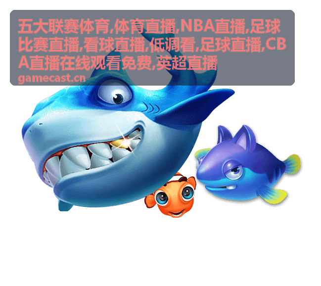 英超直播与五大联赛体育足球比赛直播大图